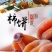 柿饼一件代发柿饼电商代发柿饼独立包装一件代发