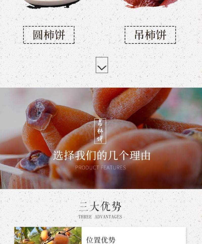 柿饼一件代发柿饼电商代发柿饼独立包装一件代发