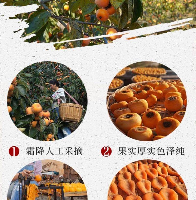 柿饼一件代发柿饼电商代发柿饼独立包装一件代发