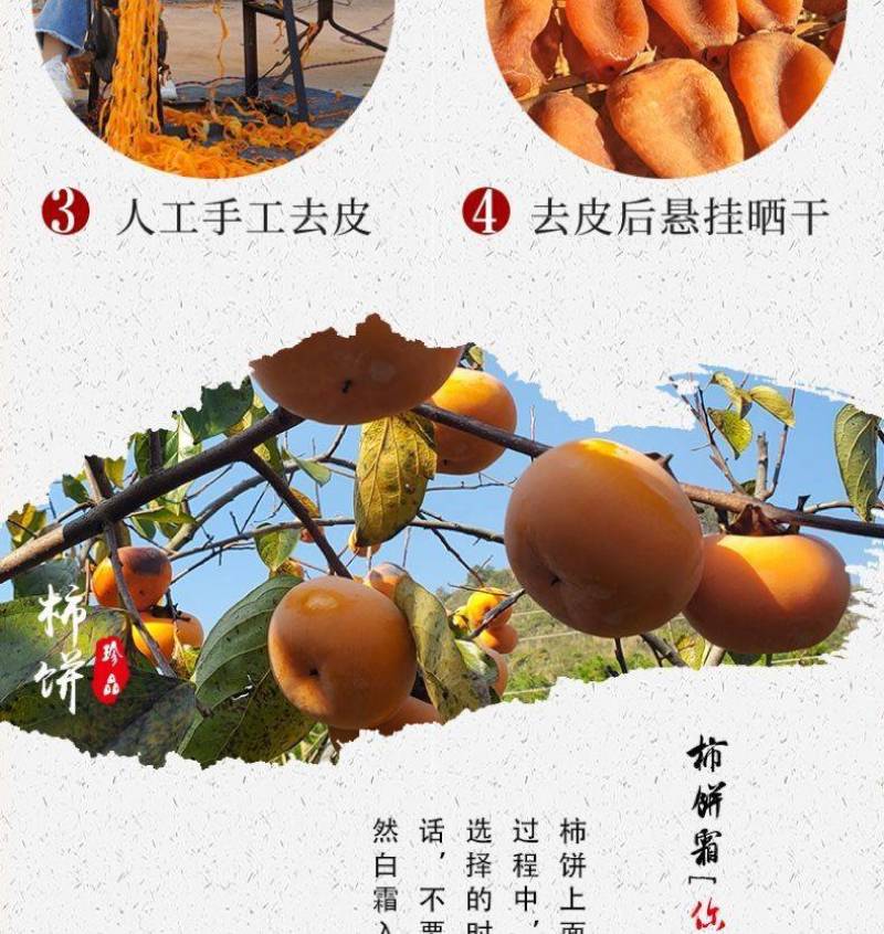 柿饼一件代发柿饼电商代发柿饼独立包装一件代发