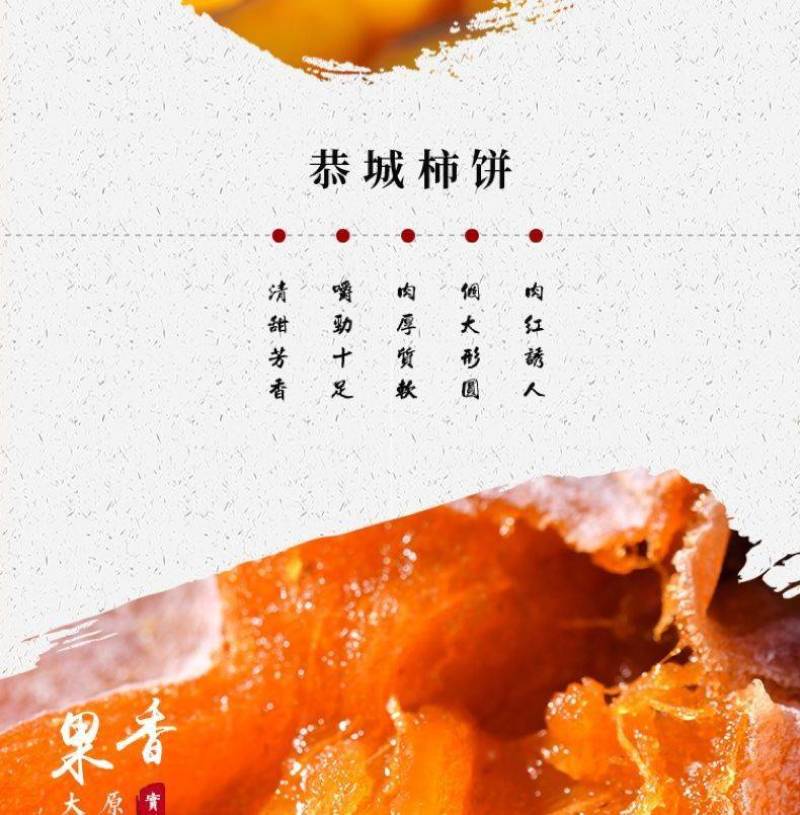 柿饼一件代发柿饼电商代发柿饼独立包装一件代发