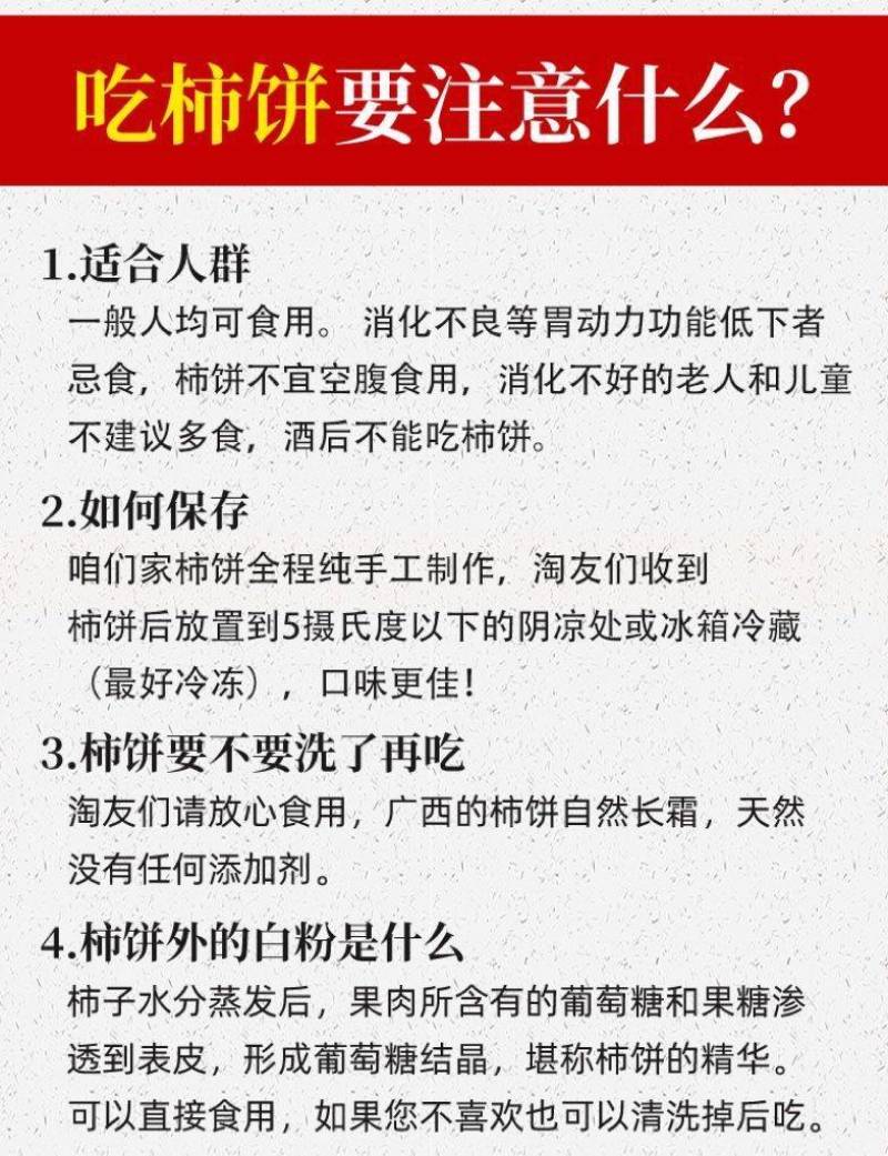 柿饼一件代发柿饼电商代发柿饼独立包装一件代发