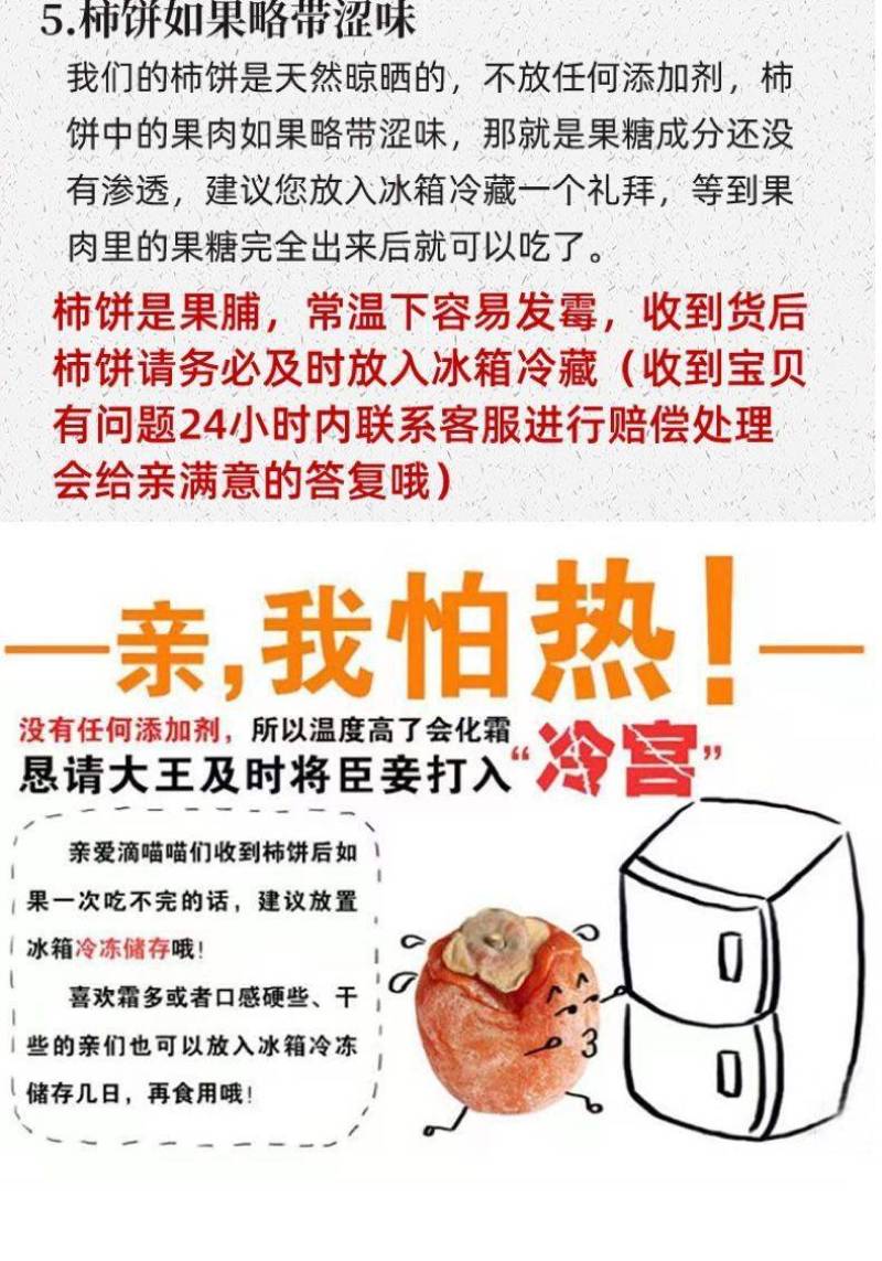 柿饼一件代发柿饼电商代发柿饼独立包装一件代发