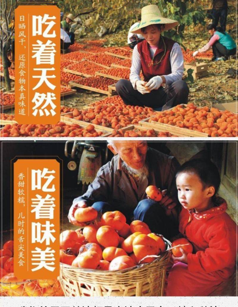 柿饼一件代发柿饼电商代发柿饼独立包装一件代发
