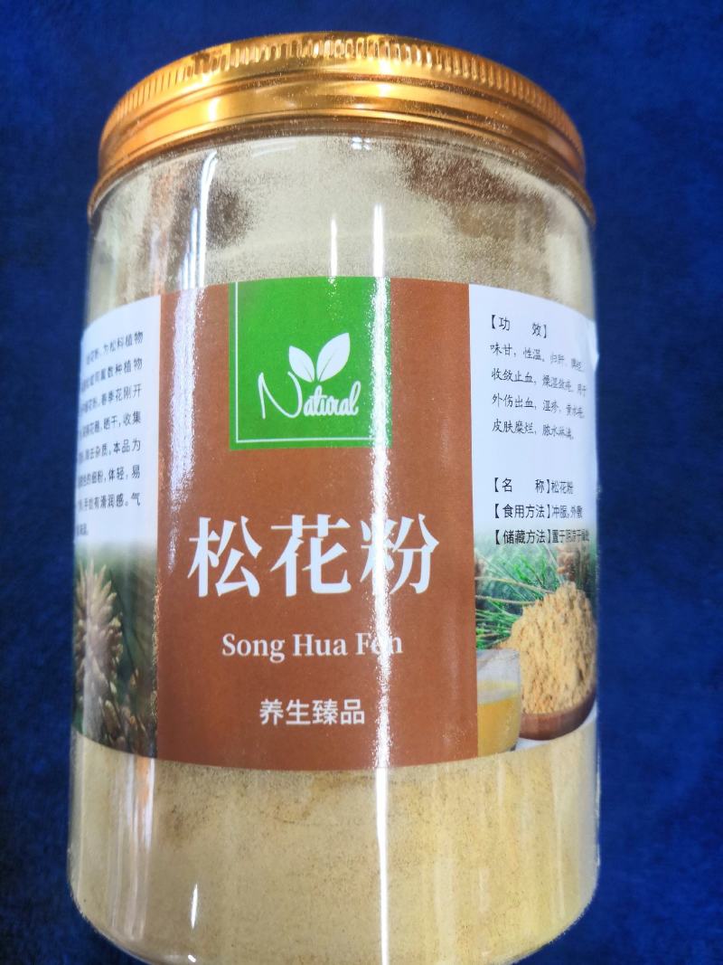 松花粉自己采集的一斤起卖量大包邮纯净货需要的私信