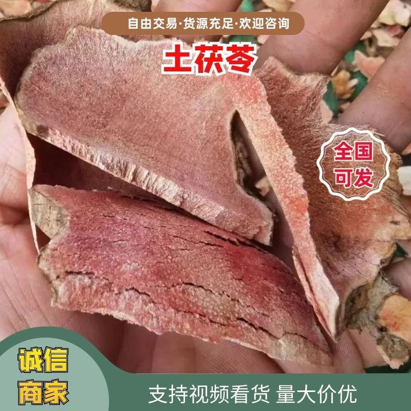 【精品】云南土茯苓纯无硫无添加人工加工自然晾干保质保量