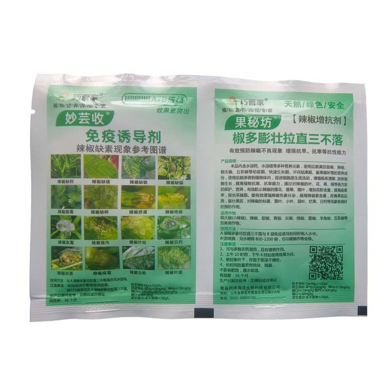 辣椒膨大素椒多膨壮拉直三不落拉长增产叶面肥