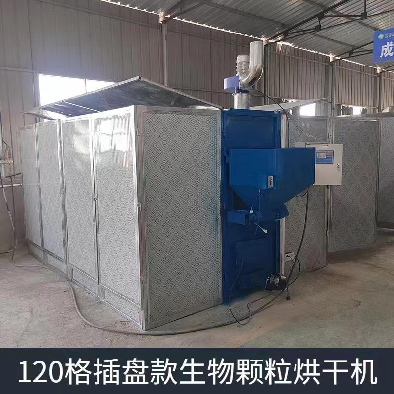 生物质颗粒烘干机羊肚菌烘干机香菇烘干机药材烘干机