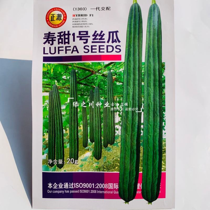 正源寿甜1号丝瓜种子和利农种籽早熟八角瓜耐热棱角丝瓜种子