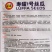 正源寿甜1号丝瓜种子和利农种籽早熟八角瓜耐热棱角丝瓜种子