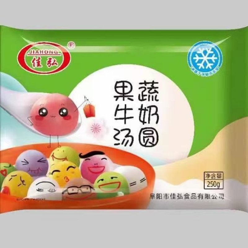 果蔬牛奶汤圆，紫薯，菠菜，大黄米牛奶汤圆