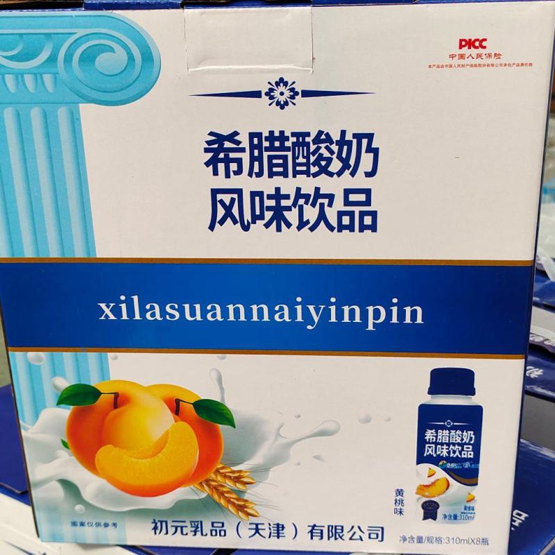 果粒奶昔，各种口味，口感好酸甜可口《厂家直销》全国招商