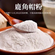 鹿角帽粉