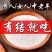 鹿角帽粉