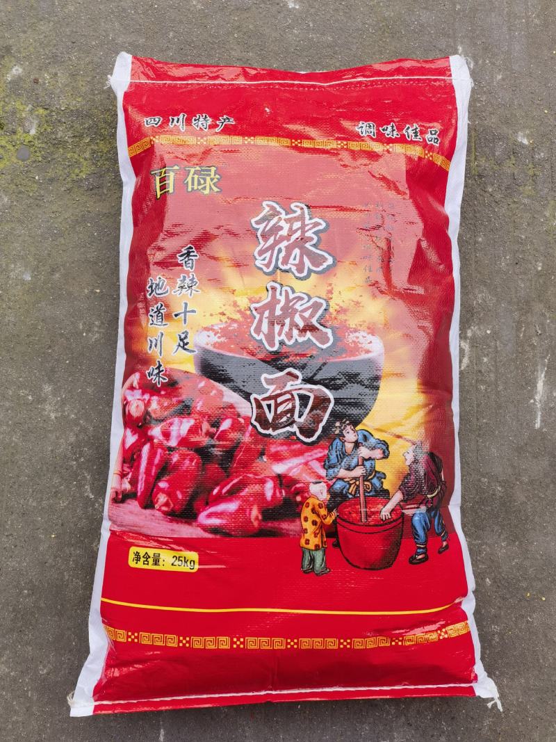 印度椒中粗，魔鬼辣辣，爆辣红油辣椒面，新鲜出炉