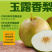 果园直发梨树苗玉露香梨秋月梨翠冠梨金秋蜜梨新梨七号等