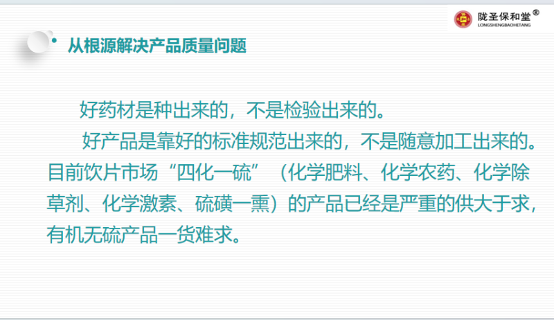 当归全归片