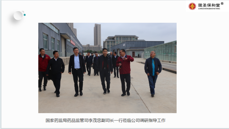 当归全归片