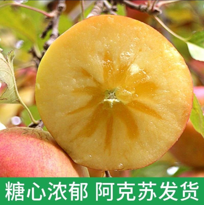 阿克苏苹果，大量上市欢迎对接，商超，批发市场，社区团购。