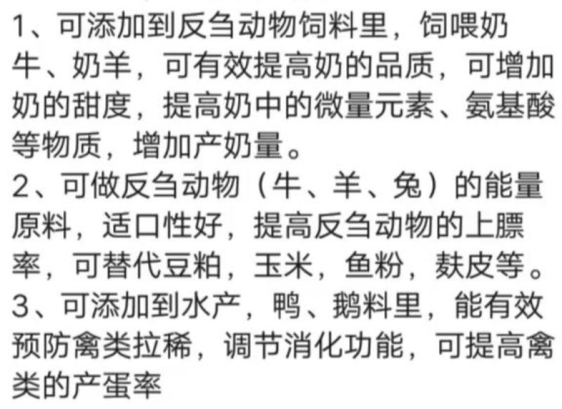 大豆糖蜜麸皮，营养价值高，适口性非常好，欢迎咨询