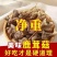 包邮【没有干燥剂】鹿茸菇嫩仔鹿茸菌鹿耳菇蛹虫草菌菇煲汤