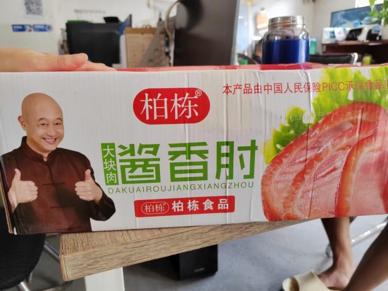 酱香肘子