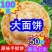 120克原味手抓饼20片50片100片大面饼葱香手抓饼
