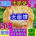 120克原味手抓饼20片50片100片大面饼葱香手抓饼