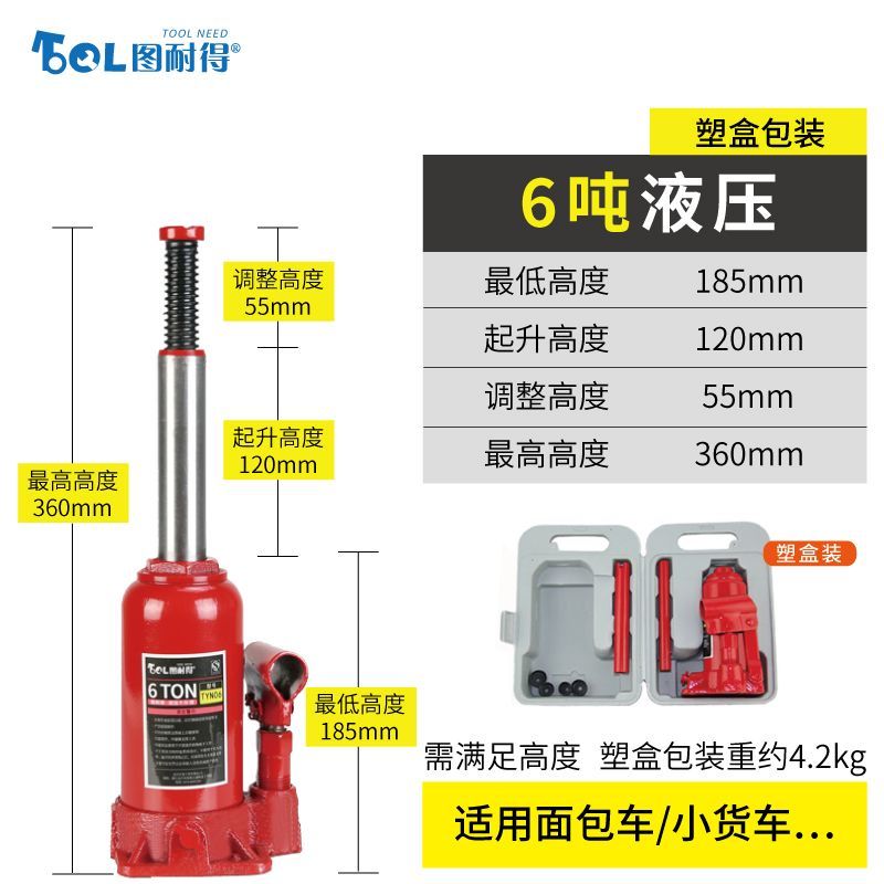 立式液压油压千斤顶汽车小车换胎工具车载千斤顶车用千斤顶