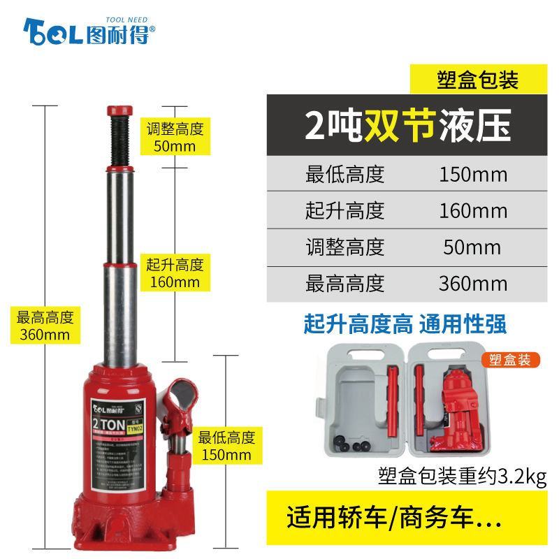 立式液压油压千斤顶汽车小车换胎工具车载千斤顶车用千斤顶