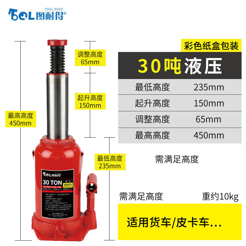 立式液压油压千斤顶汽车小车换胎工具车载千斤顶车用千斤顶