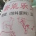 大豆糖蜜麸皮，营养价值高，适口性非常好，欢迎咨询
