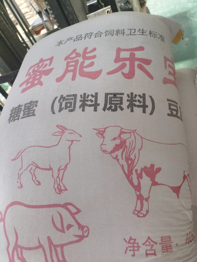 大豆糖蜜麸皮，营养价值高，适口性非常好，欢迎咨询