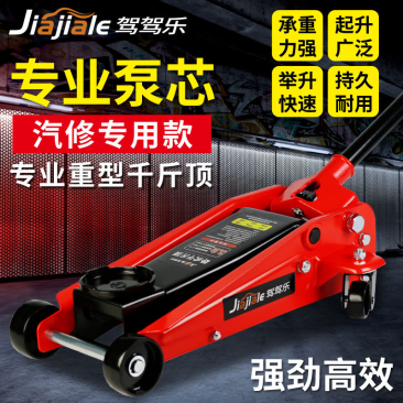 卧式液压千斤顶汽车油压卧顶SUV面包车换胎工具千斤顶
