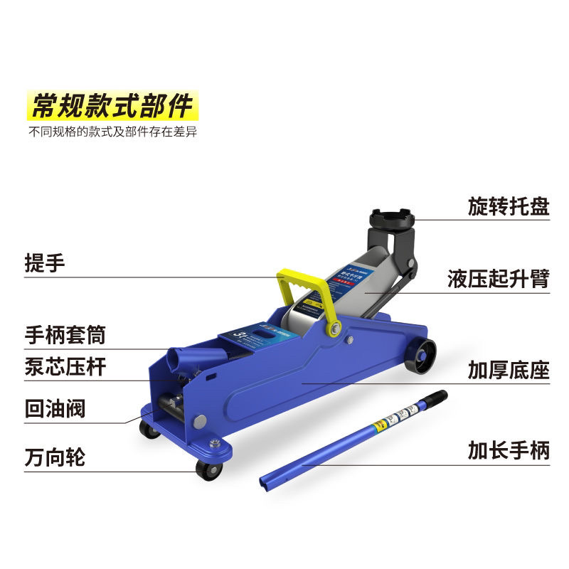 卧式液压千斤顶汽车油压卧顶SUV面包车换胎工具千斤顶