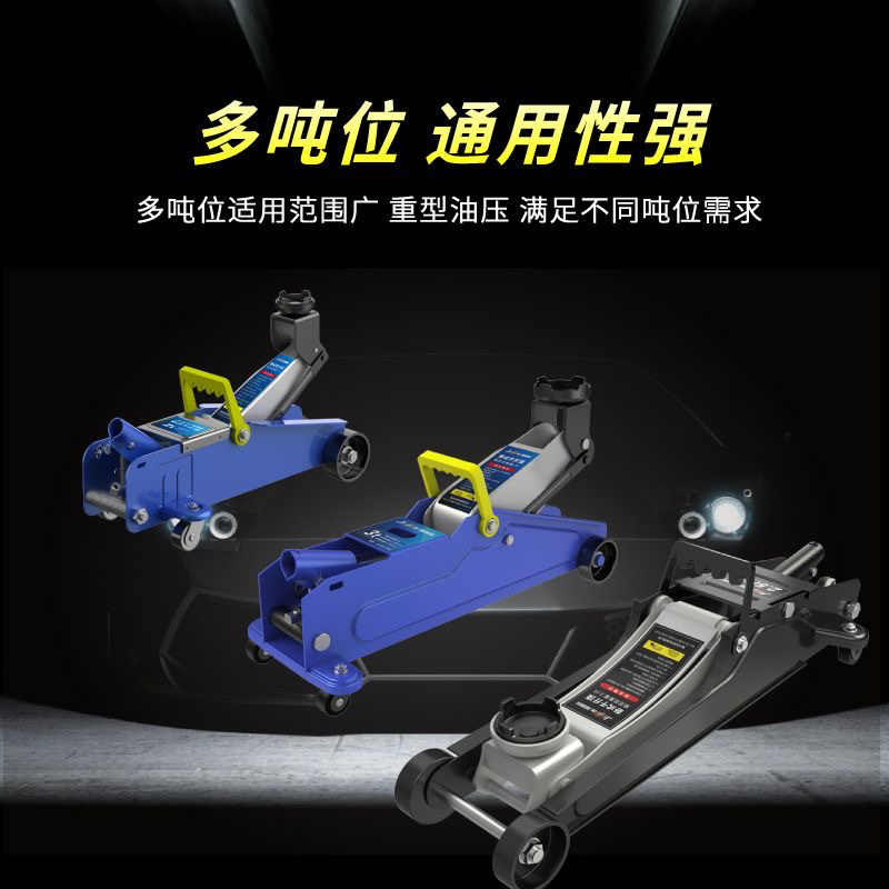 卧式液压千斤顶汽车油压卧顶SUV面包车换胎工具千斤顶