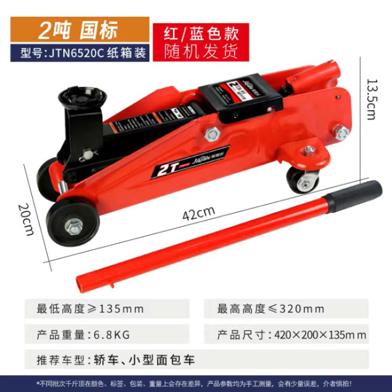 卧式液压千斤顶汽车油压卧顶SUV面包车换胎工具千斤顶