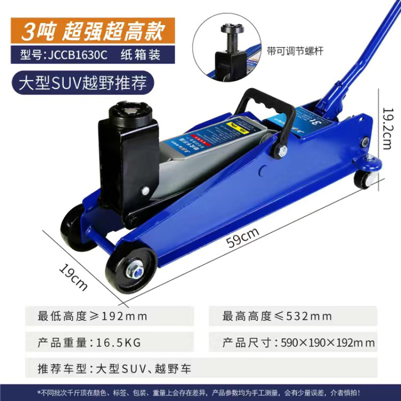 卧式液压千斤顶汽车油压卧顶SUV面包车换胎工具千斤顶