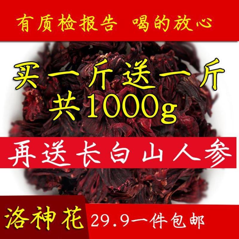洛神花茶5OO克包邮玫瑰茄干花散装沌净天然神花干花