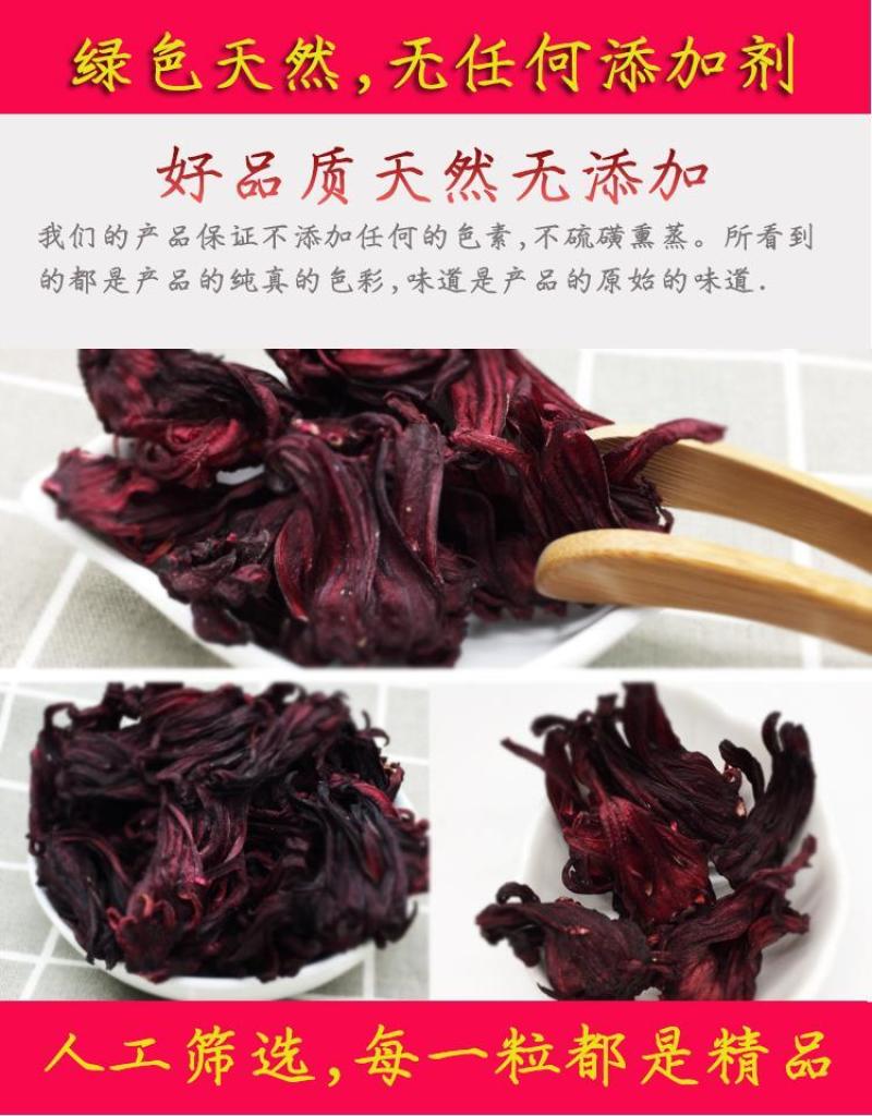 洛神花茶5OO克包邮玫瑰茄干花散装沌净天然神花干花