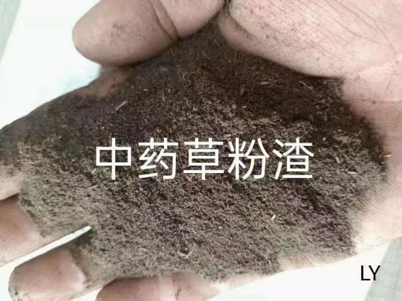 药渣