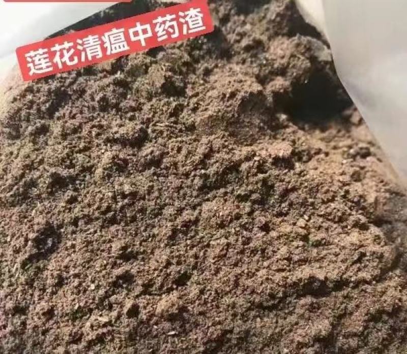 药渣