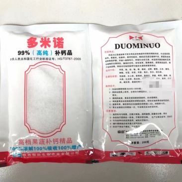 多米诺钙肥99%农用纯钙微量元素叶面肥植物补钙元素肥料