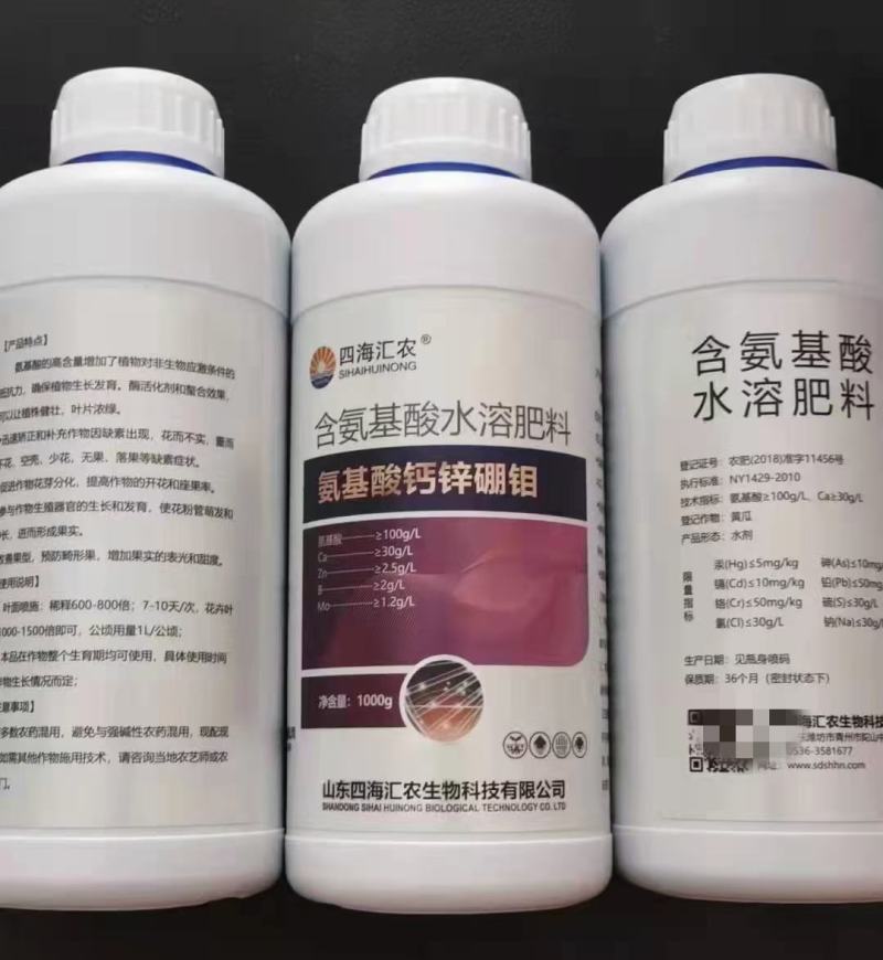 微量元素水溶肥大量元素水溶肥叶面肥微量元素水溶肥