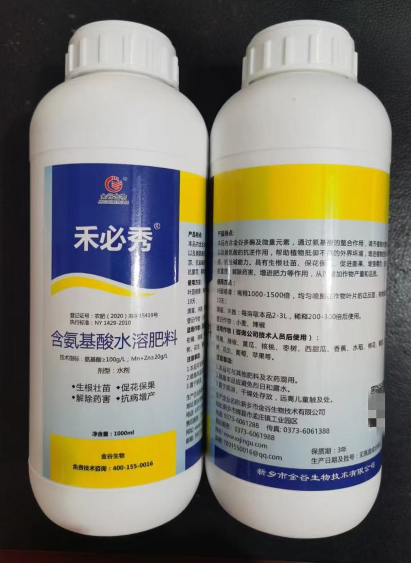 微量元素水溶肥大量元素水溶肥叶面肥微量元素水溶肥