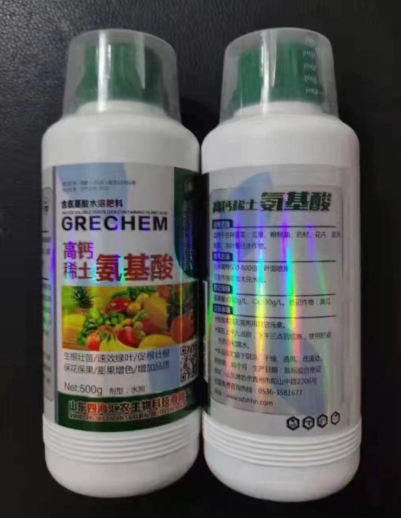 微量元素水溶肥大量元素水溶肥叶面肥微量元素水溶肥
