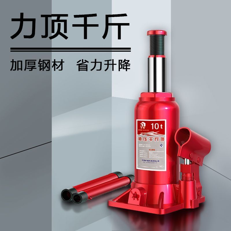 千斤顶车用小轿车用车载2吨3吨手摇千金顶越野工具汽车液压
