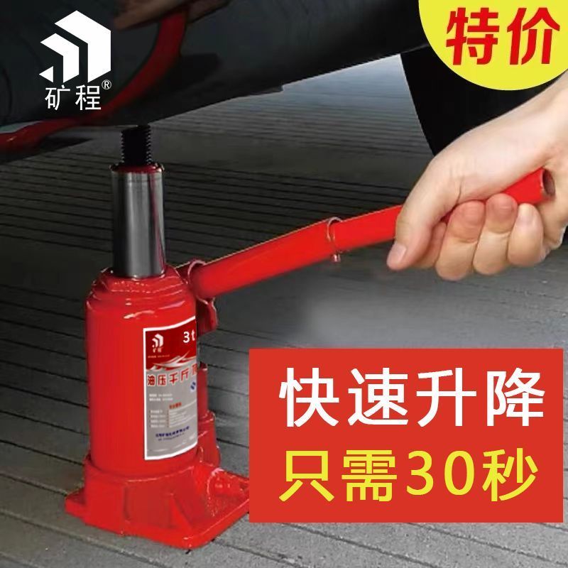 千斤顶车用小轿车用车载2吨3吨手摇千金顶越野工具汽车液压