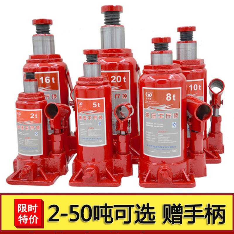 千斤顶车用小轿车用车载2吨3吨手摇千金顶越野工具汽车液压