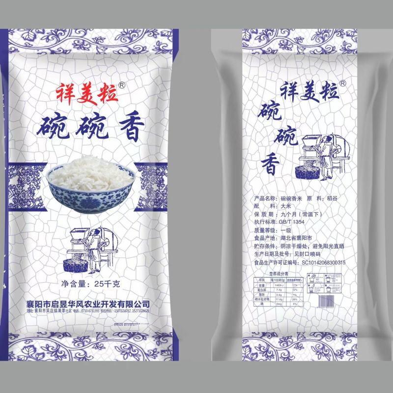 【推荐】全新晶两优优质大米大量供货欢迎全国客户采购